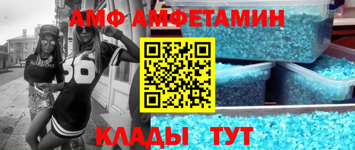 Amphetamine  Вход с VPN  Семёнов  Amphetamine 97% 