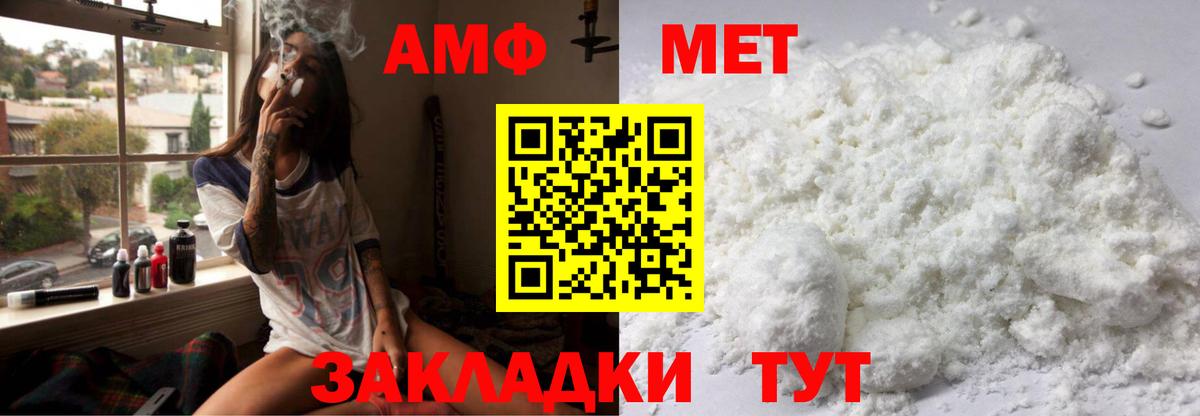 Amphetamine VHQ Семёнов