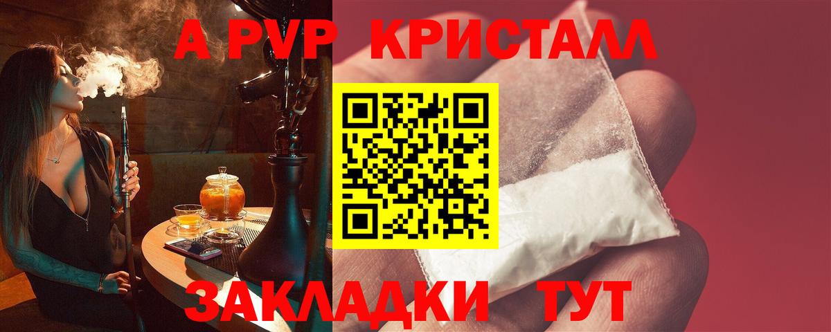 А ПВП  APVP Соль  Семёнов  Вход с VPN  Alpha-PVP мука  A PVP мука 