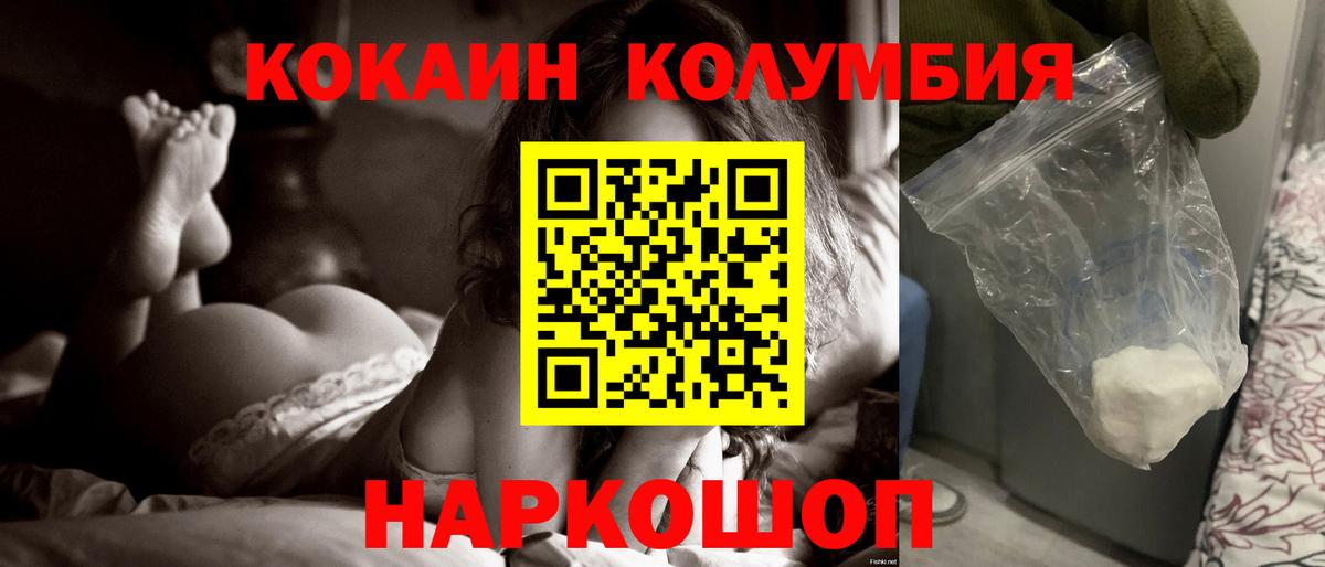 Cocaine Fish Scale Семёнов