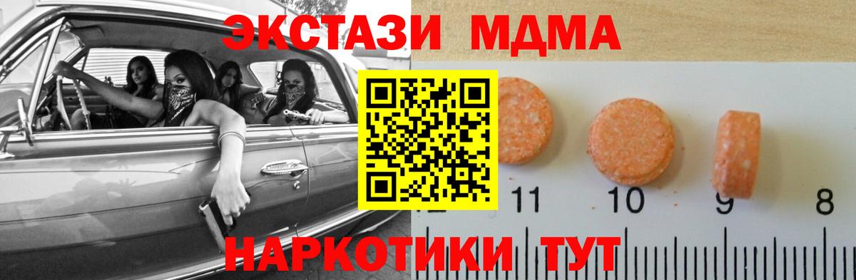 Семёнов  ЭКСТАЗИ  Вход с VPN  Экстази диски 