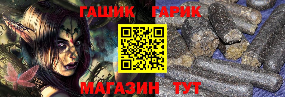 Гашиш Cannabis  Вход с VPN  ГАШ хэш  ГАШИШ  Семёнов 