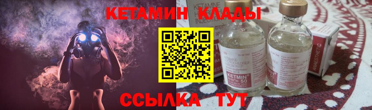 Семёнов  КЕТАМИН VHQ  Вход с VPN 