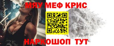 кристаллы Новозыбков