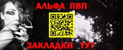 Альфа ПВП Нальчик