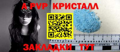 кристаллы Новозыбков