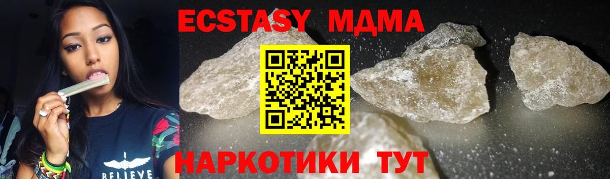 MDMA Molly  МДМА  Семёнов  Вход с VPN 