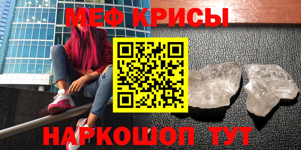 Семёнов  МЕФ mephedrone  Меф  Мефедрон 4 MMC  Вход с VPN 