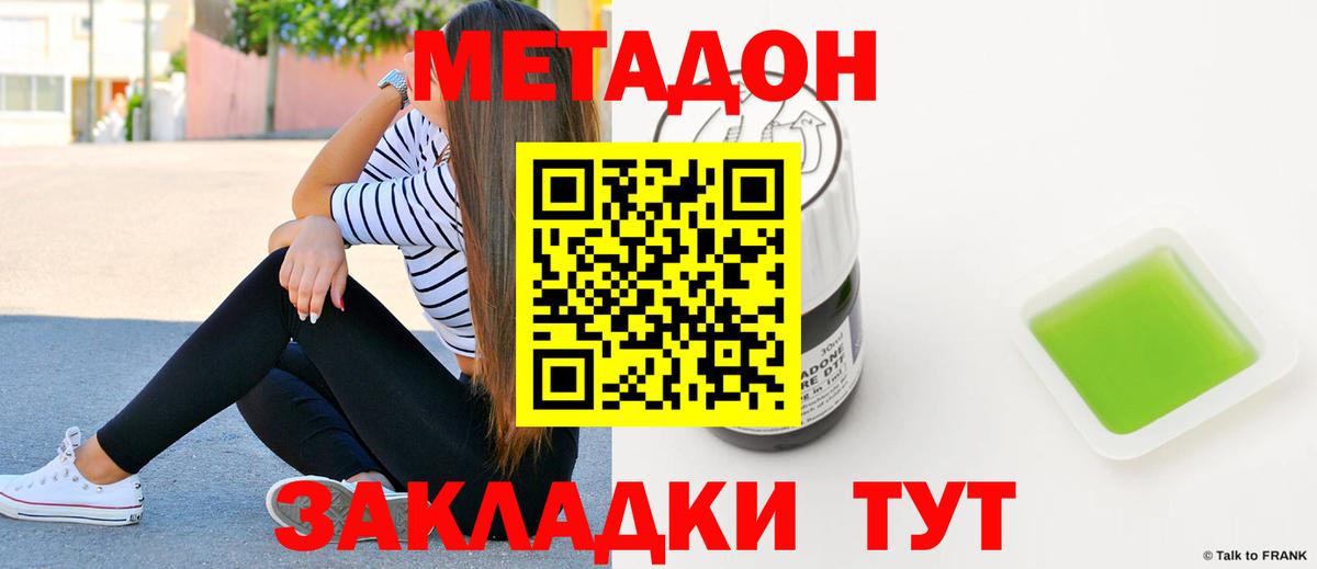 Метадон мёд  сайты даркнета официальный сайт  Семёнов  Метадон VHQ  Вход с VPN 