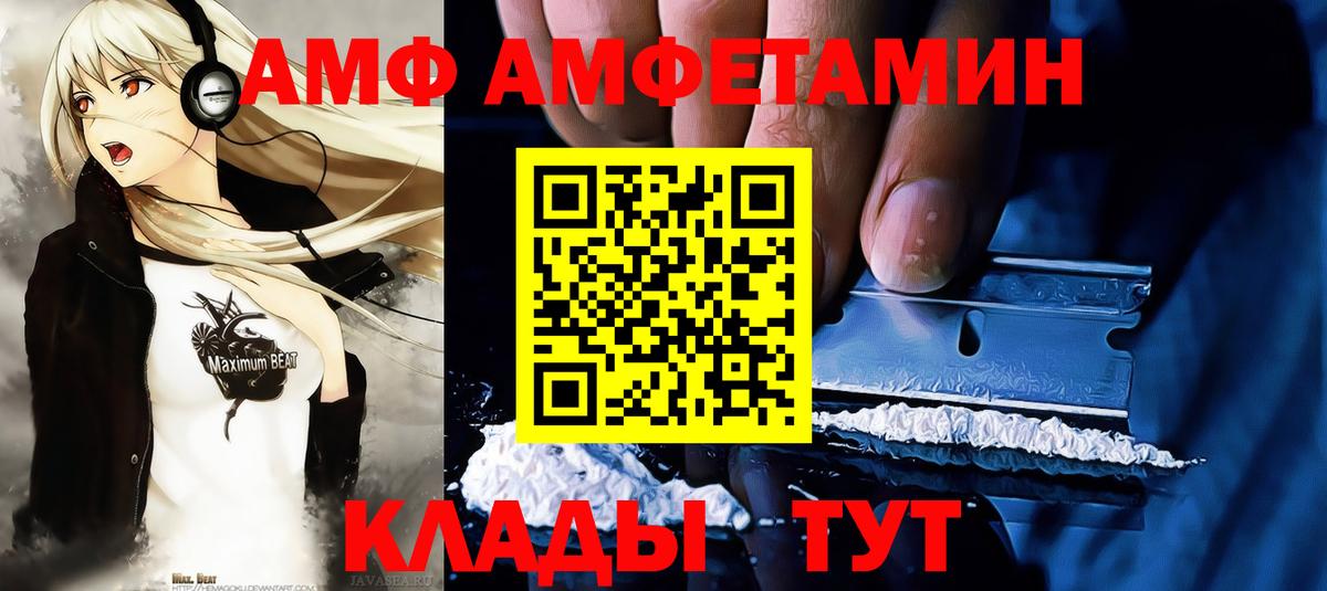 МЕТАМФЕТАМИН пудра Семёнов