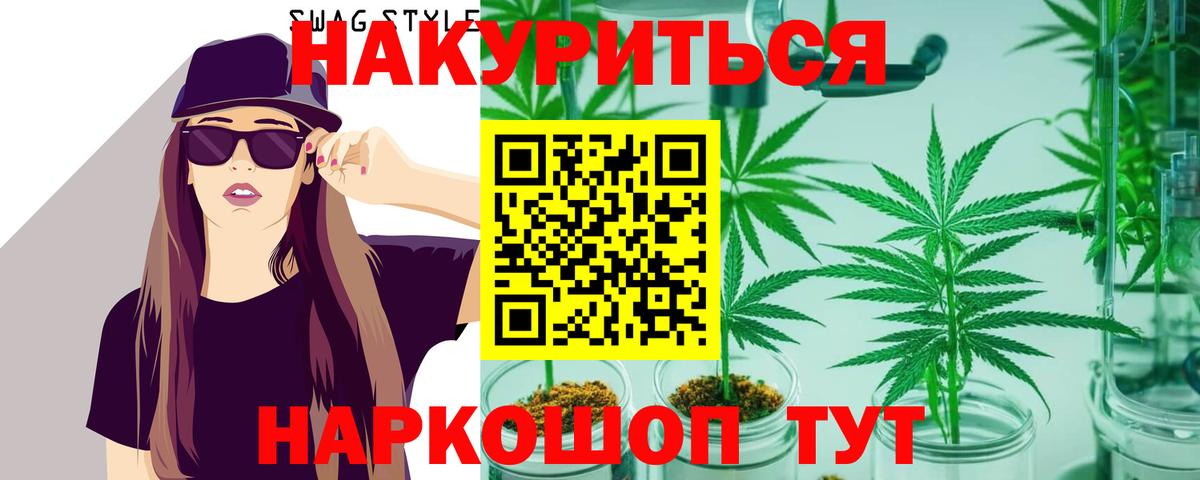 Шишки марихуана SATIVA & INDICA  Бошки Шишки OG Kush  Вход с VPN  Семёнов  МАРИХУАНА VHQ 